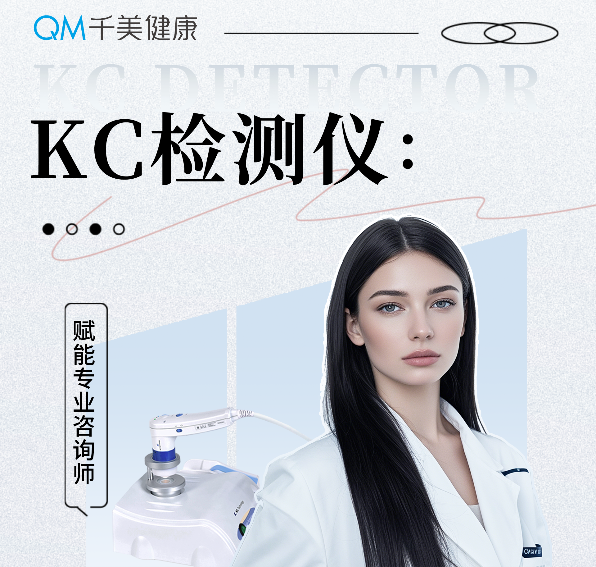 韩国KC头皮检测仪 VS AI检测仪