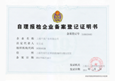 Trademark Registration Application Acceptance Certificate